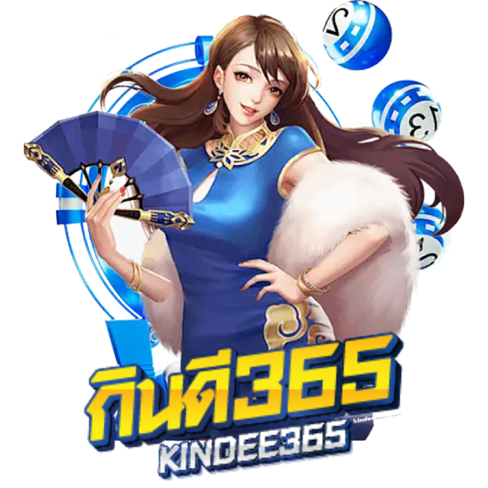 กินดี365